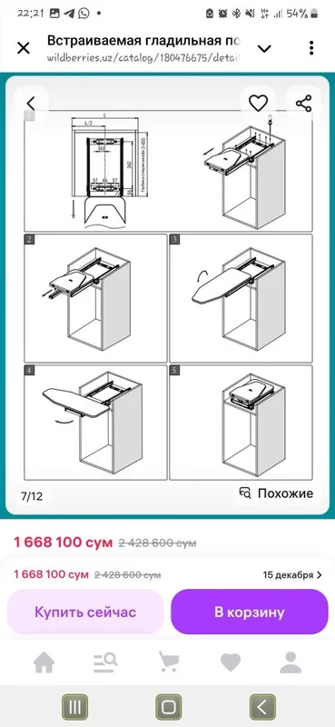 Гладильная доска — фото 3