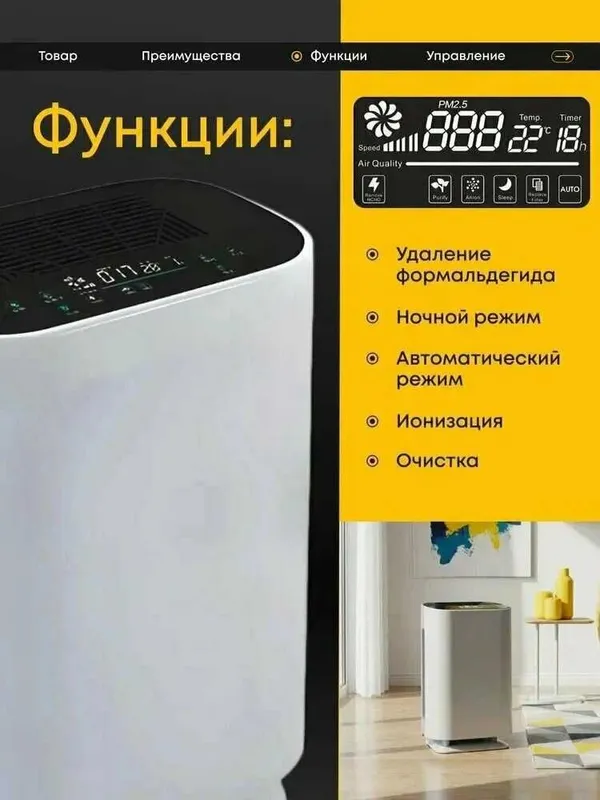 Очиститель Воздуха AERO LUX 3