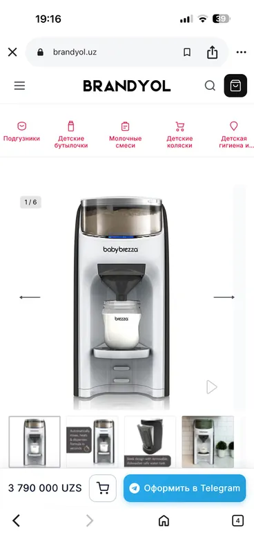 babybrezza