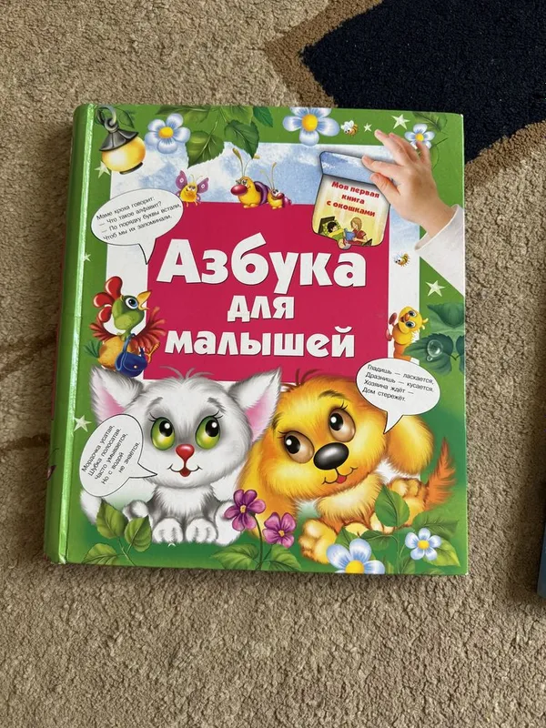 Книги для малышей Азбука Любимые Сказки Веселая Математика — фото 2