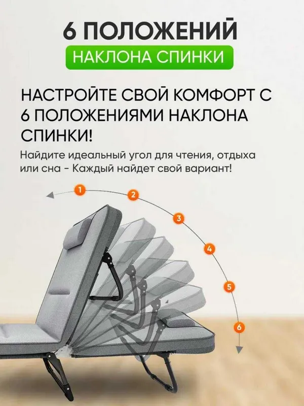 Раскладушка Кресло Трансформер — фото 7