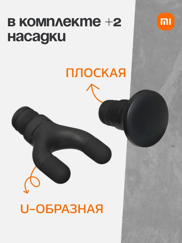 Массажер Xiaomi Massage Gun Mini 2 (BHR9484GL), 3 насадки, 58 Вт — фото 2