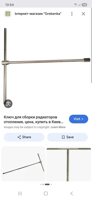 Ключ радиаторный