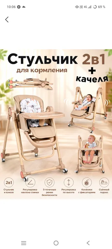 Детский стульчик 3 в 1 3 Детский стульчик 3 в 1 3