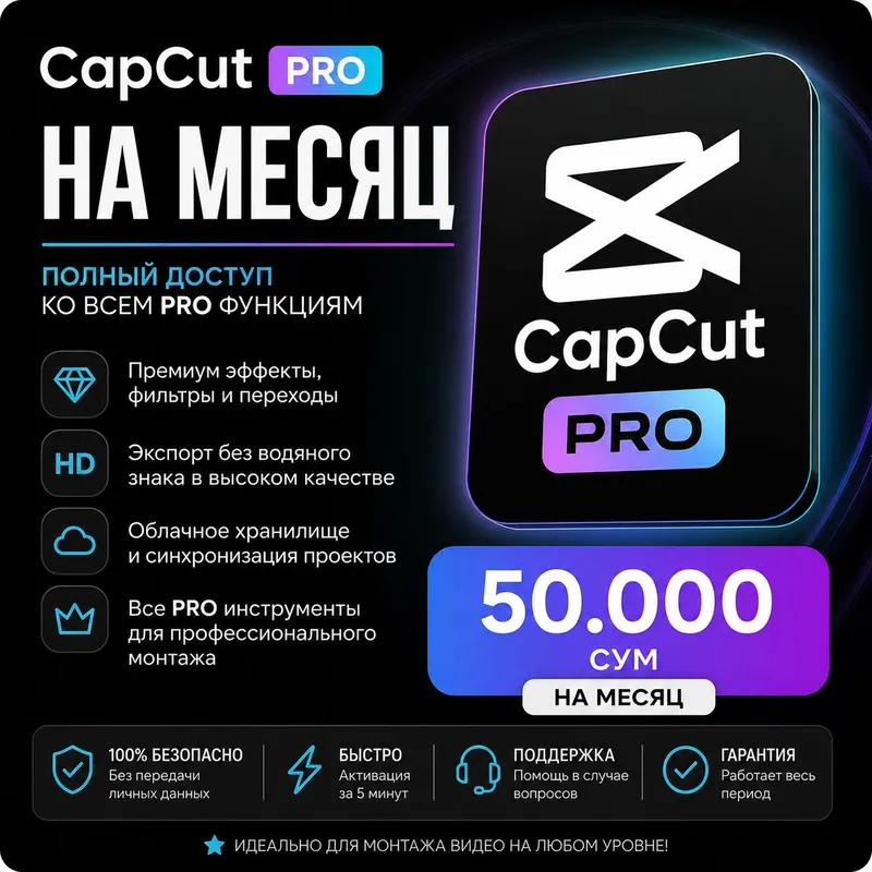 CapCut PRO 50.000 SO'M