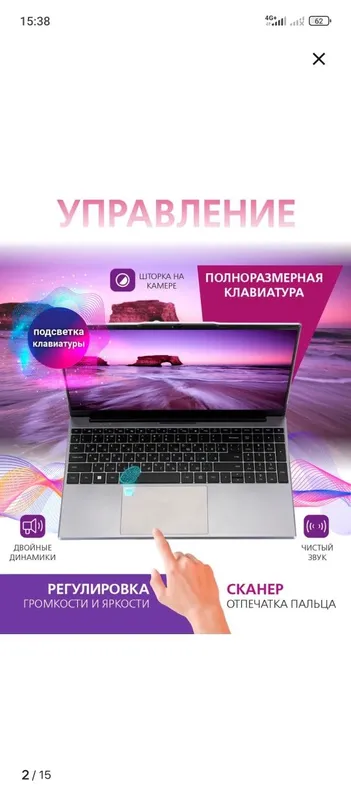 Ноутбук компьютер — фото 4