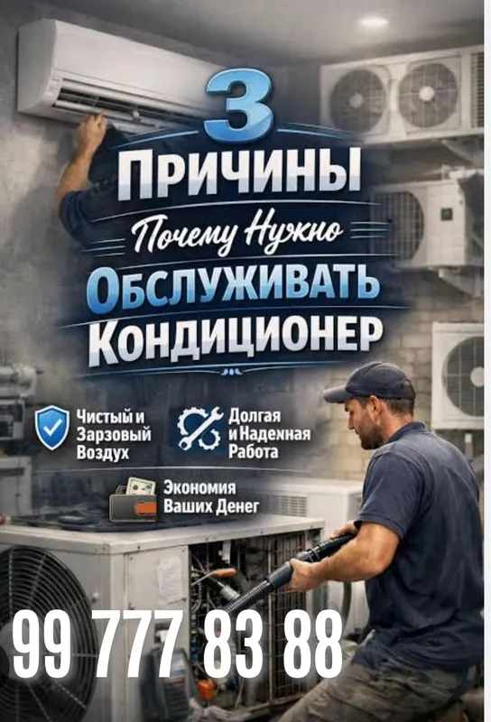 Ремонт, Установка кондиционеров, чистка, заправка, Демонтаж профи — фото 2