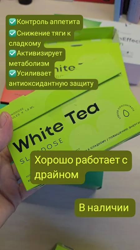 NL BRENDI "WHITE TEA"yangi maxsulot