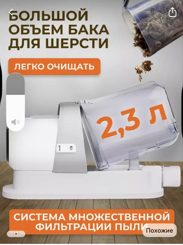 Пылесос для груминга 5 в 1 — фото 4
