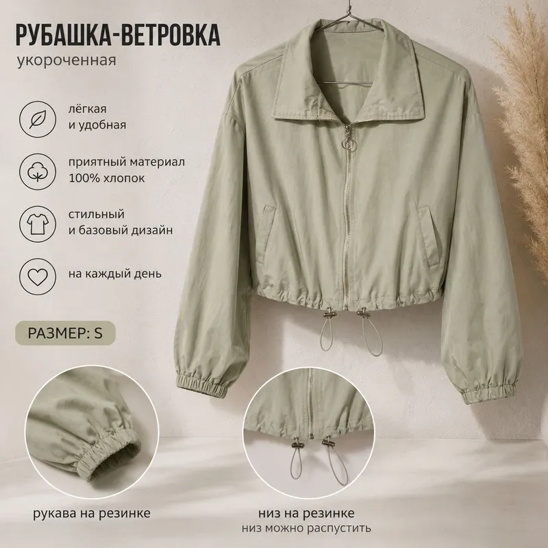 ветрофка