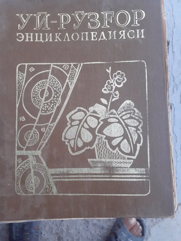 Продаётся энциклопедии — фото 1