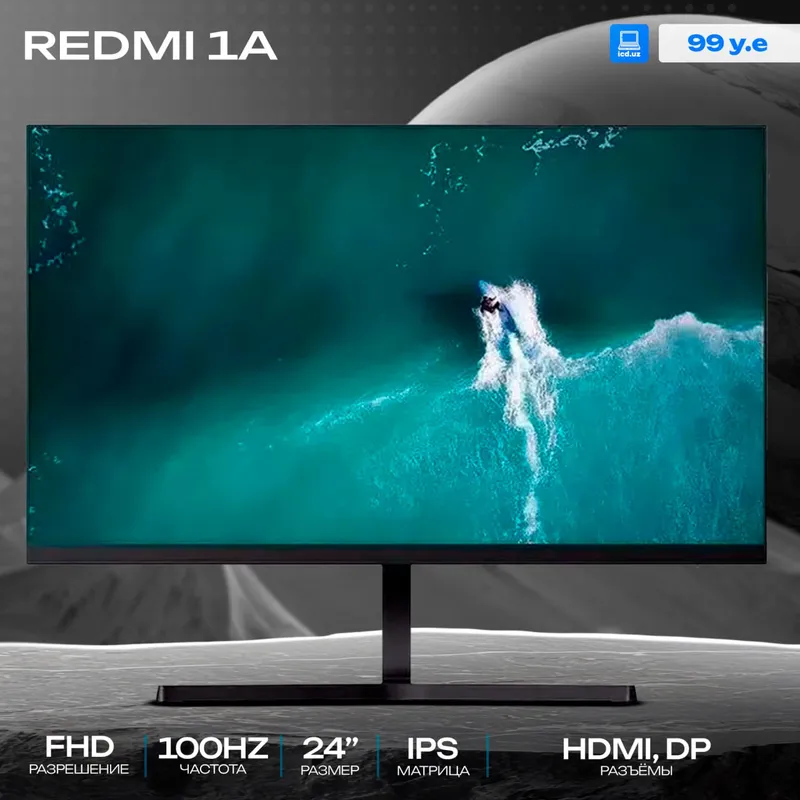 Офисный монитор REDMI 1A Офисный монитор REDMI 1A