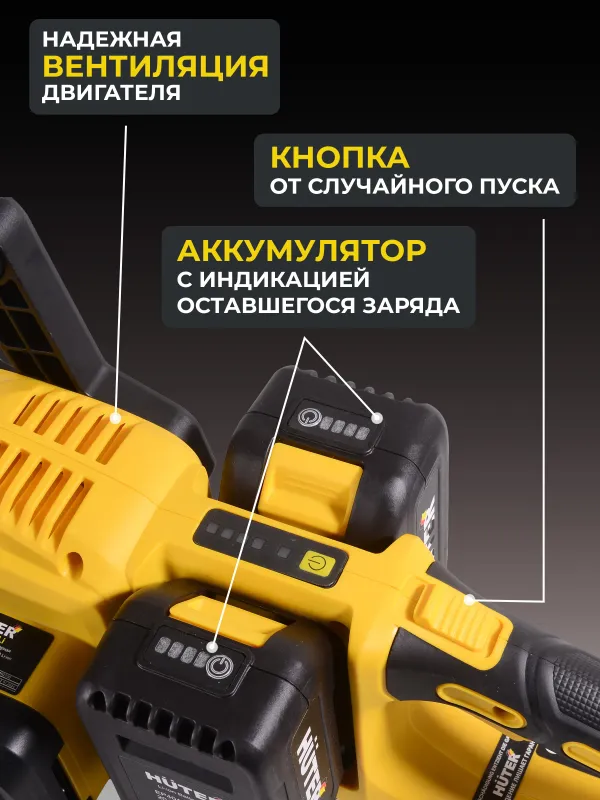 Huter ELS-57/400 Profi Li akkumulyatorli arra 2 Huter ELS-57/400 Profi Li akkumulyatorli arra 2