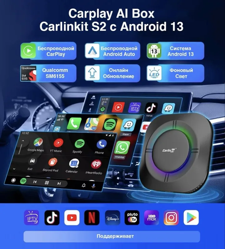 Carplay AI Box Carlinkit S2 — фото 1