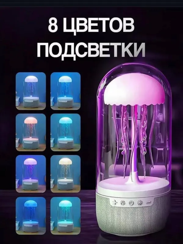 3in1 Meduza Night Lamp + Bluetooth Karnay — фото 1