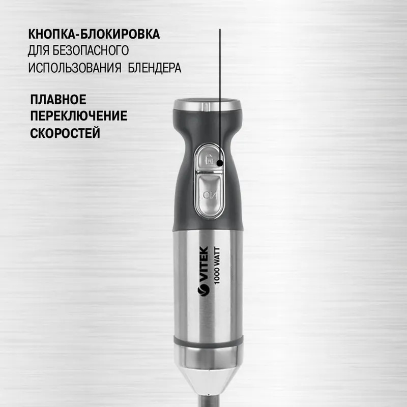 Блендер Vitek VT-3427 5
