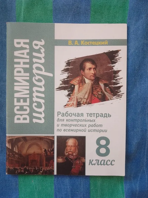 Атласы и учебники за 8 класс 1