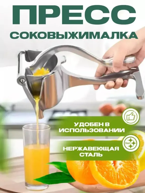 Sitrus mevalar va mevalar uchun zanglamaydigan — фото 7