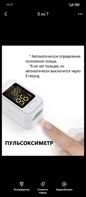 pulsoksimetr 2 pulsoksimetr 2