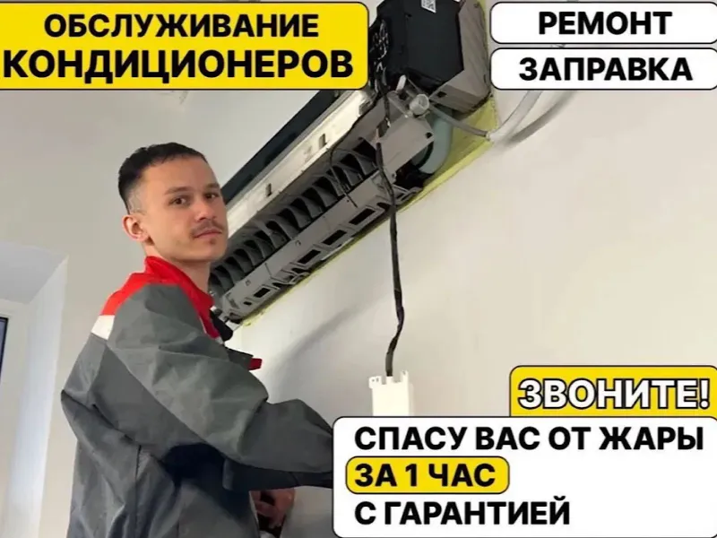 Ремонт кондиционеров. Чиллера VRF кассетных | Чистка заправка фрион