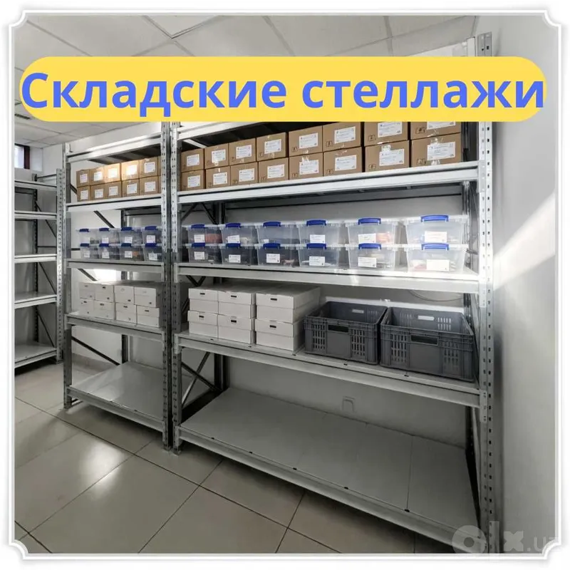 Arxiv stellaj, архивные стеллажи, metall tokcha ombor uchun polka 2 Arxiv stellaj, архивные стеллажи, metall tokcha ombor uchun polka 2