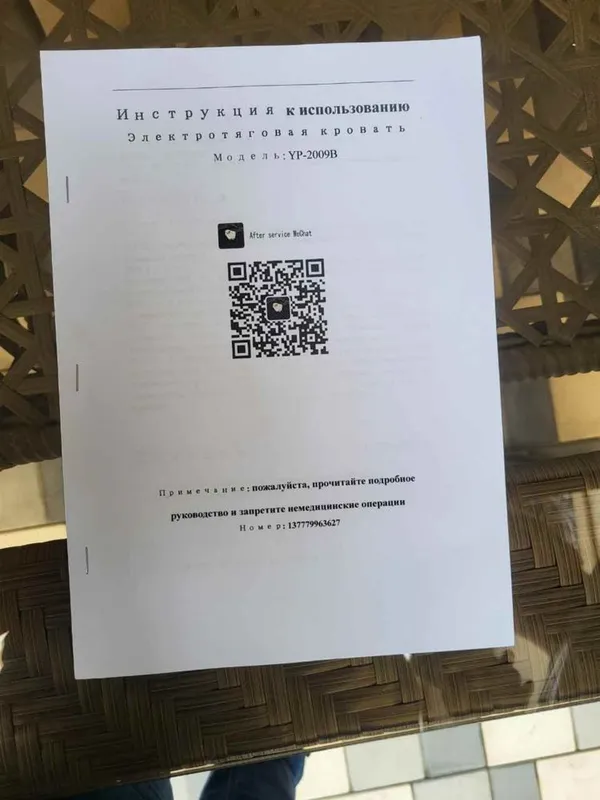 Витяжной кровать Траикуион кроват 7 Витяжной кровать Траикуион кроват 7