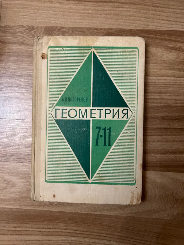 Учебники для школьников 1 Учебники для школьников 1