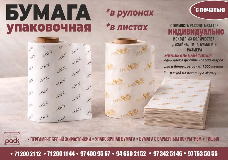 Бумажная упаковка — фото 6