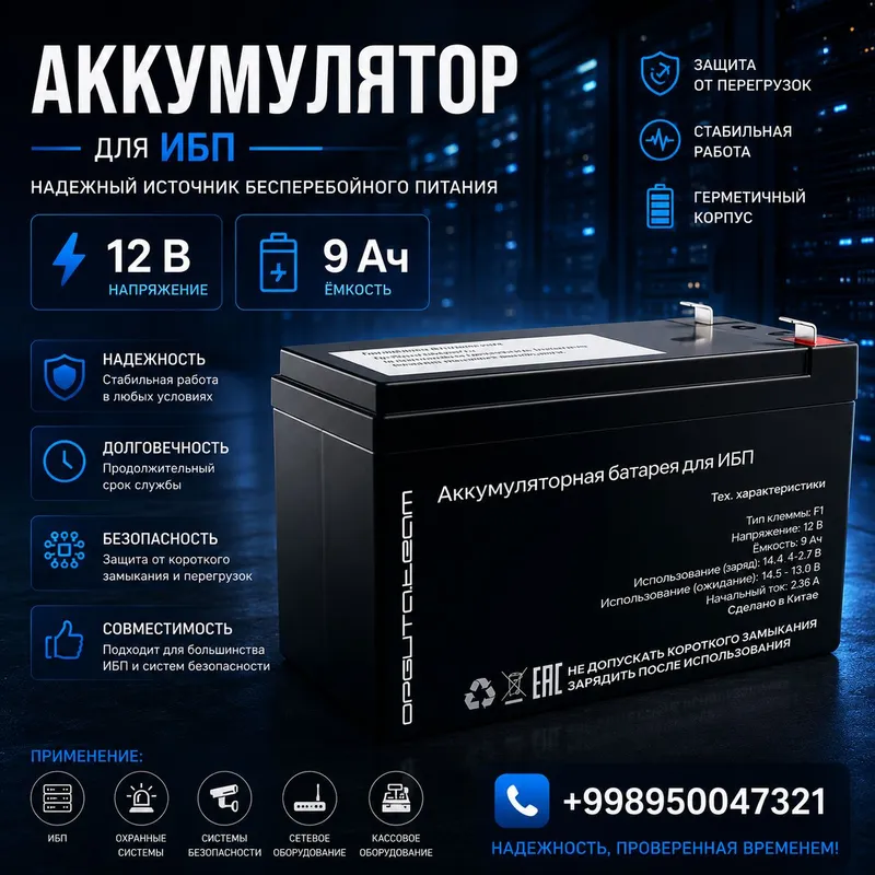 аккумуляторы 12V 8A 2