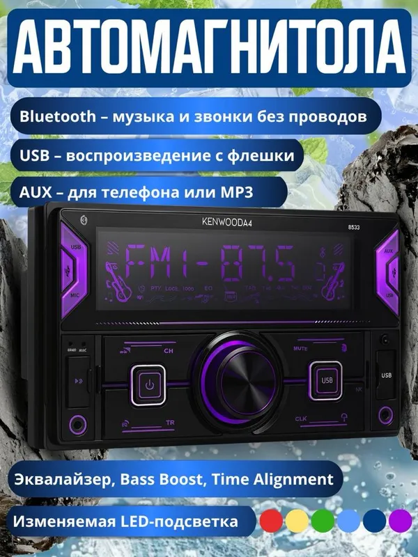 Kenwood katta Avto magnitafon Blutus Usb aux Nexia cobalt lacceti — фото 2