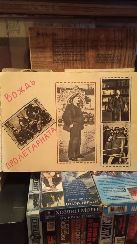 Альбом с подборкой фотографий о Ленине