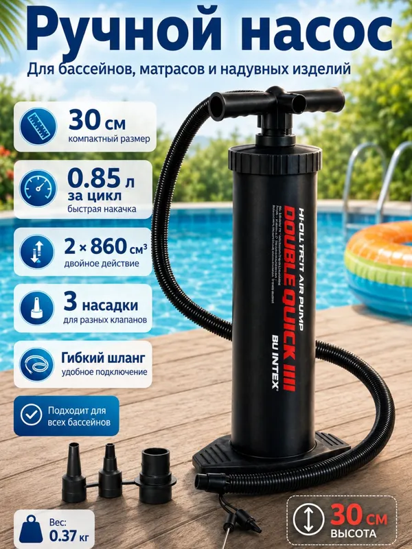 Intex bassen mustahkam PVX materialidan va nasos — фото 2