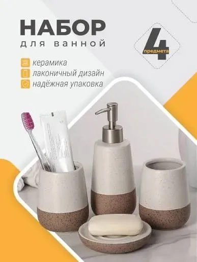 Набор аксессуаров — фото 4