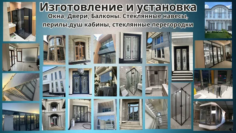 Акфа имзо эшик ва ром сурма эшик термо эшик ромлари