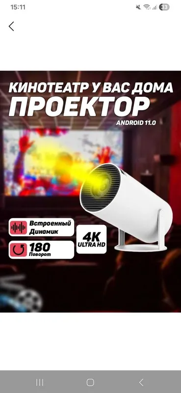 Proektor sotilda 1 Proektor sotilda 1