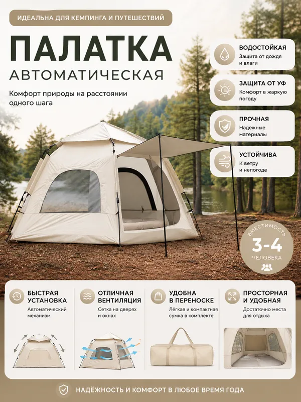 ⛺ Yig‘ma palatka — camping va sayohat uchun 2 ⛺ Yig‘ma palatka — camping va sayohat uchun 2