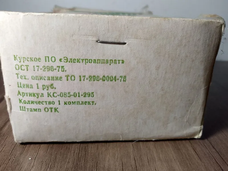 Детский мебель с советских времён 2