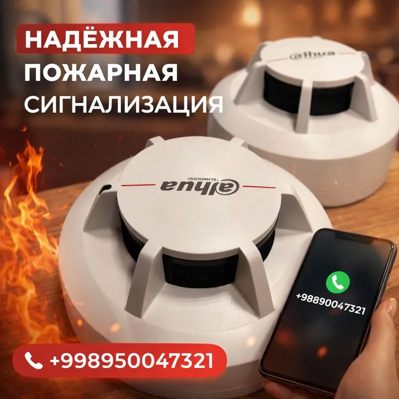 Дымовые датчики Dahua 3 Дымовые датчики Dahua 3