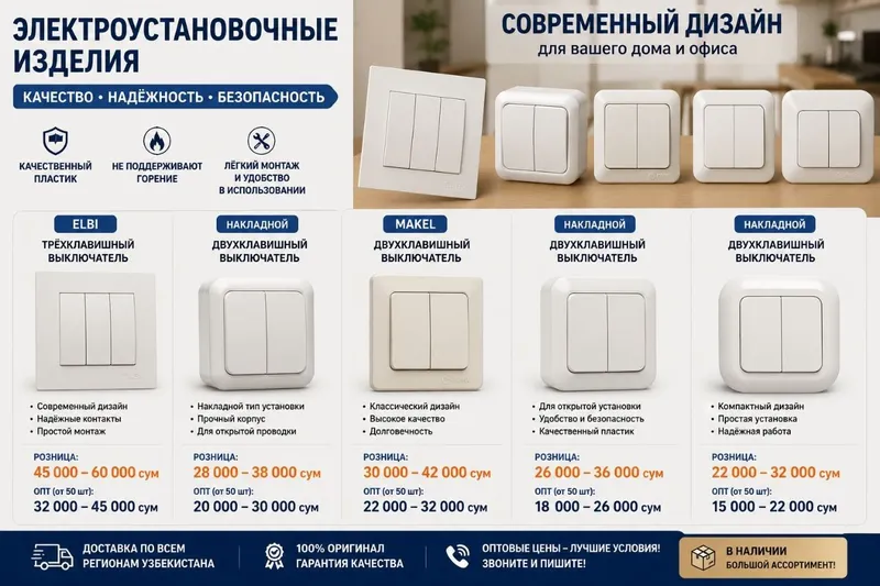 elektr mahsulotlari rezetka vklyuchatel va b,q 2