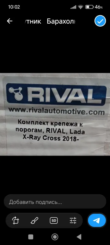 Крепление для порога — фото 1