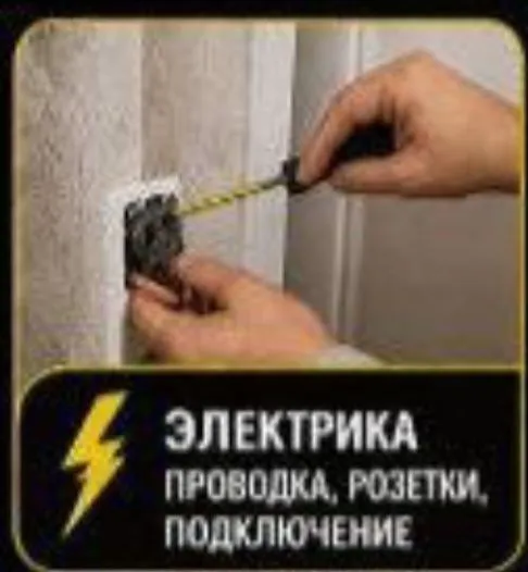 Elektrik xizmatlari 1 Elektrik xizmatlari 1