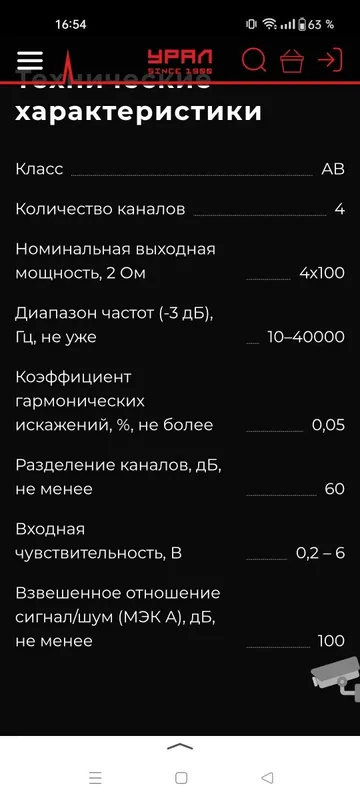 Сабвуфер Урал ТТ 12 3 Сабвуфер Урал ТТ 12 3