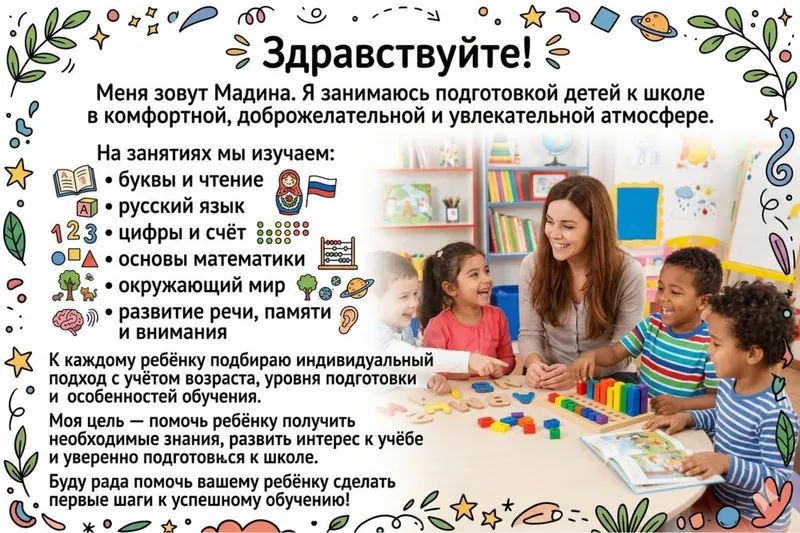 Rus tili Maktabkacha talim