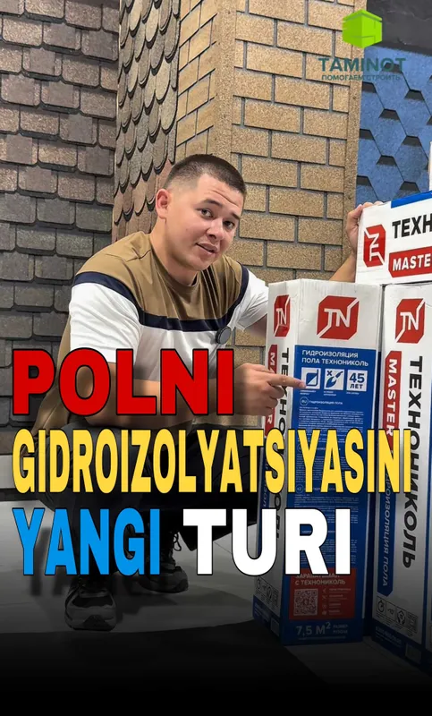 Гидроизоляция пола Самоклеящаяся под стяжку и плитку. Видеоинструкция