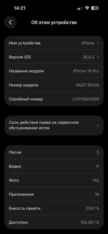 iPhone 14 Pro, чёрный, 256 ГБ 5 iPhone 14 Pro, чёрный, 256 ГБ 5