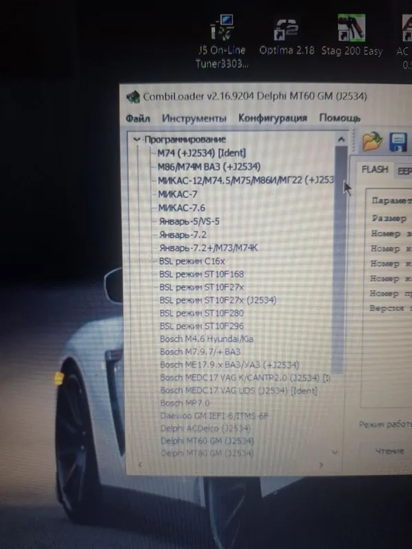 Combiloader, skanmatic 2pro, chiptuning sotiladi 1