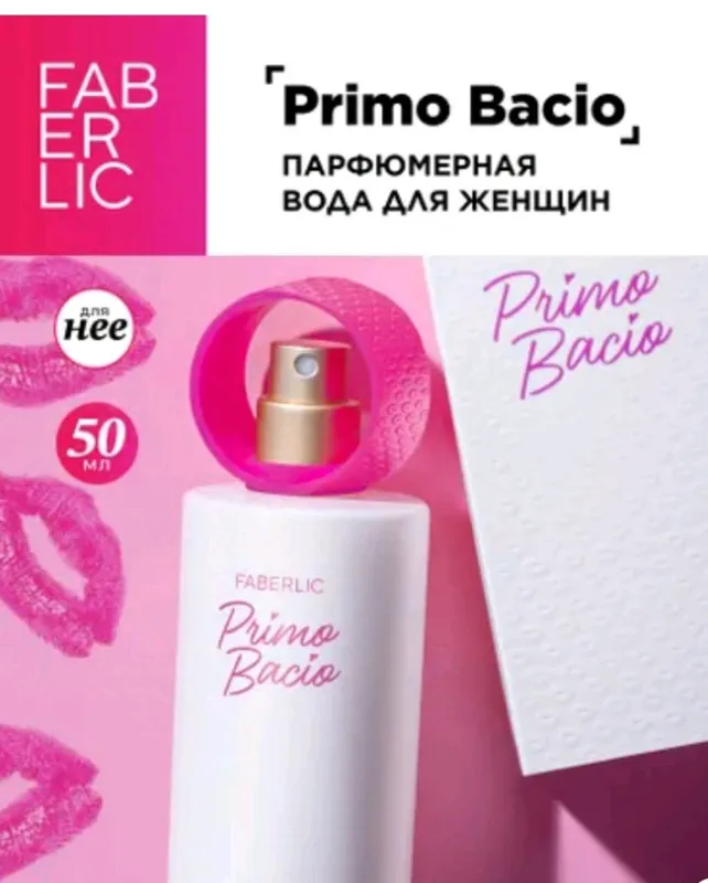 духи