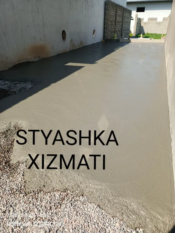 стяжка лазерний уровенда 24/7 алокадамз