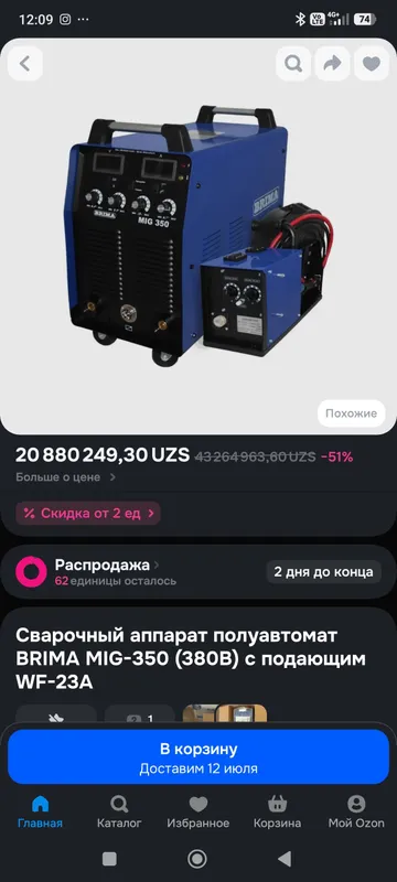 Сварочный аппарат Канташни 380w