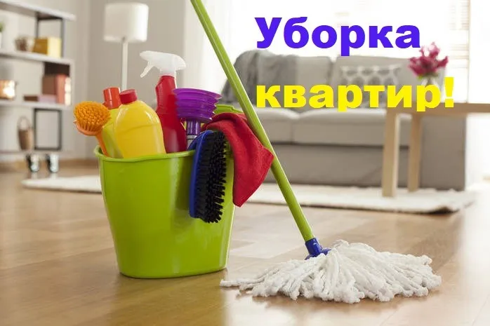 Уборка Квартир Домов Подездов Уборка Квартир Домов Подездов